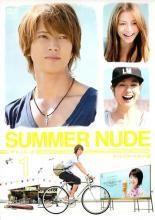 【中古】 SUMMER NUDE ディレクターズカット版（6巻セット）第1話～第11話 [レンタル落ち] [DVD] 中古】 SUMMER NUDE ディレクターズカット版（6巻セット）第1話