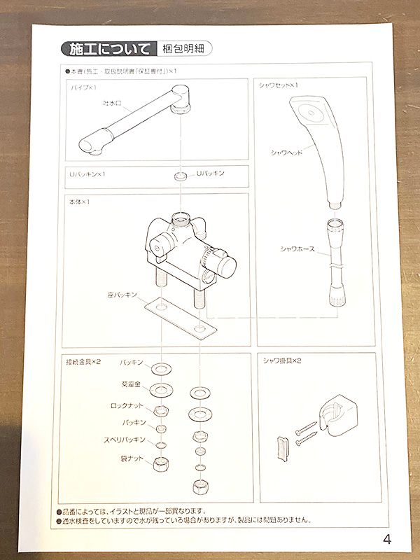 開封未使用 SANEI サーモデッキシャワー混合栓 SK780D-W-13 開封未使用 SANEI サーモデッキシャワー混合栓 SK780D-W-13