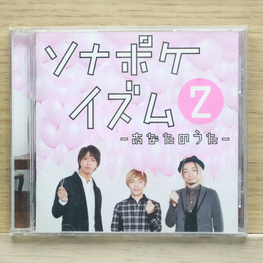 Sonar Pocket CDまとめ売り Amazon.co.jp: 80億分の1〜to you〜 (通常盤): ミュージック