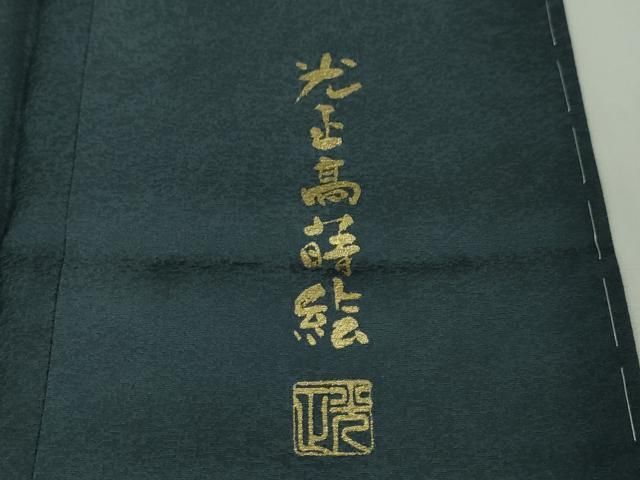 平和屋本店