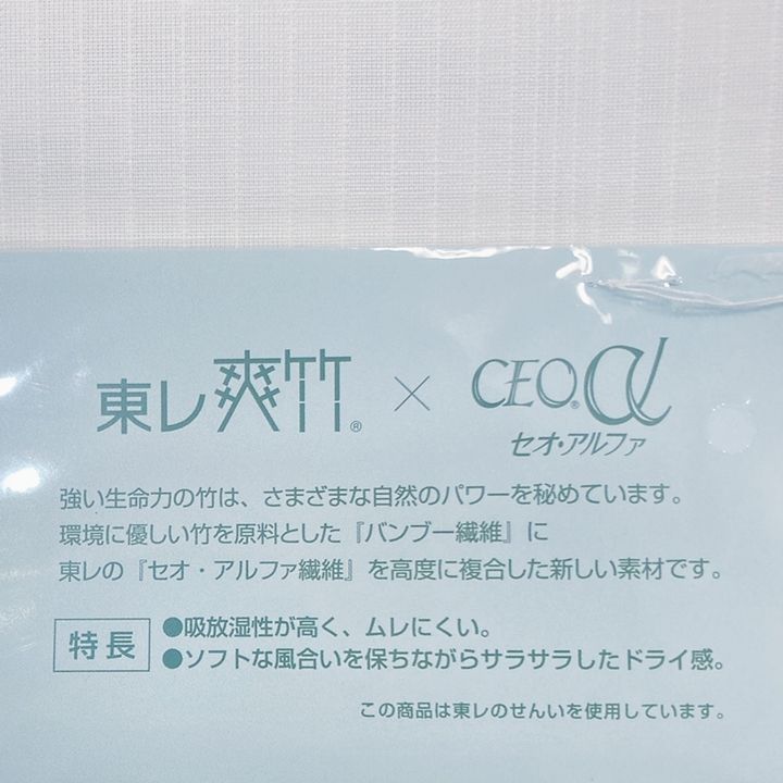 新品 未使用品 東レ 洗える長襦袢 さらら 爽竹 セオα 紗 反物 日本製
