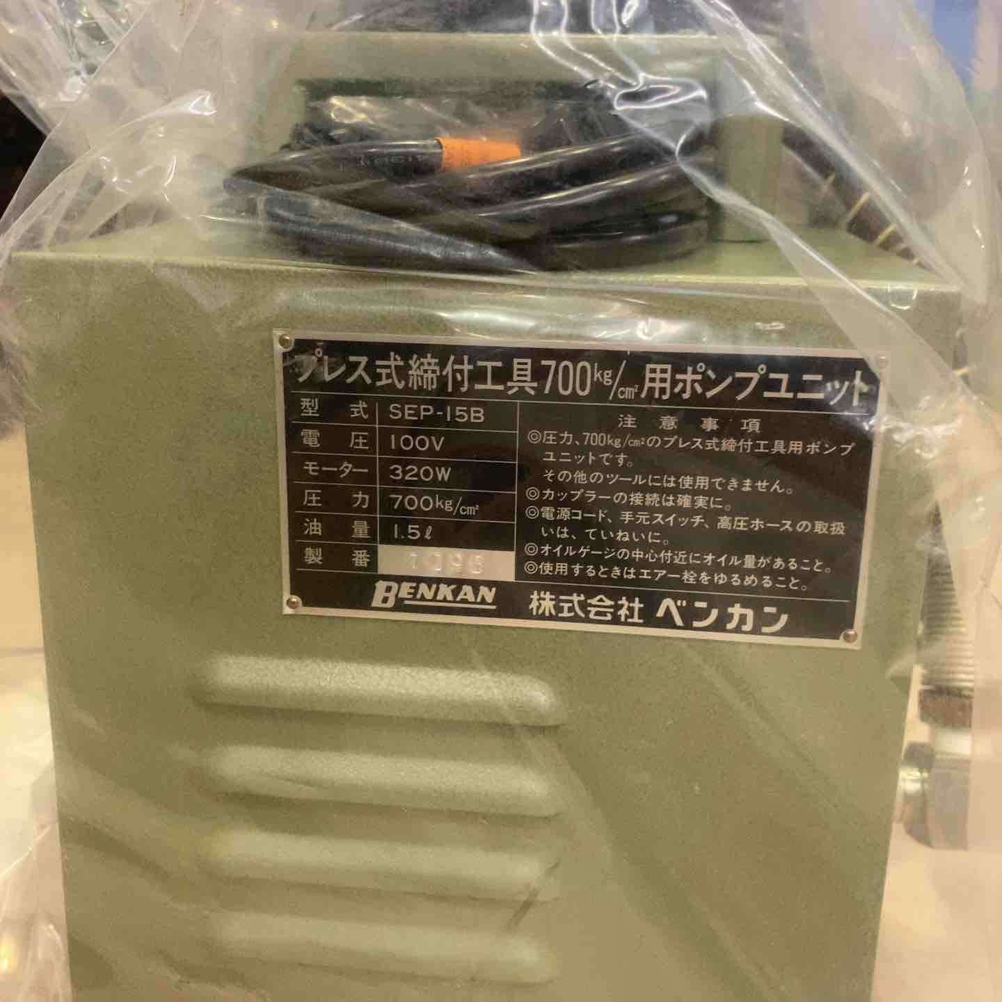 産機興業 カクタス電動油圧ポンプ EPW-20 町田店