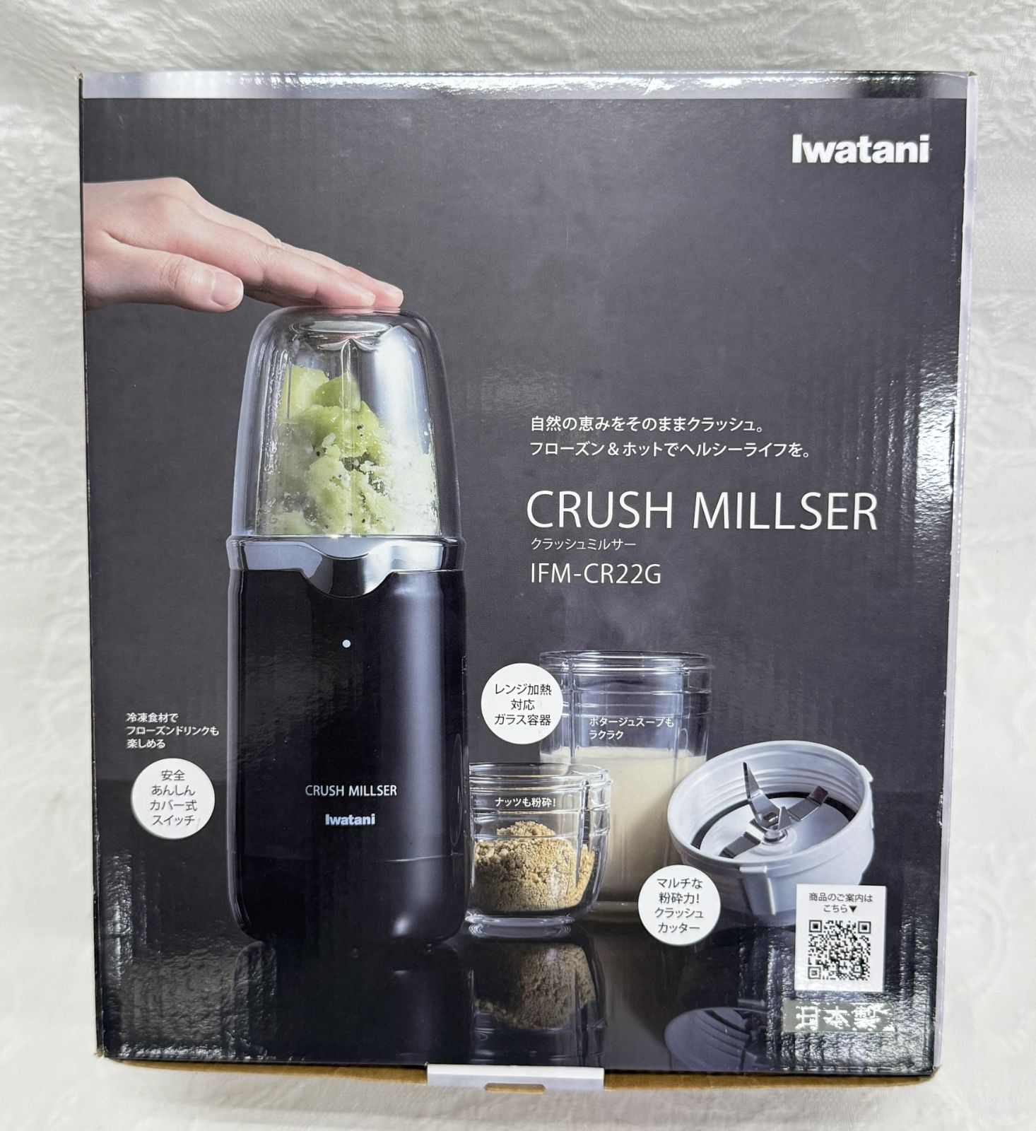◇ 未使用品 Iwatani イワタニ クラッシュミキサー スペシャルセット 