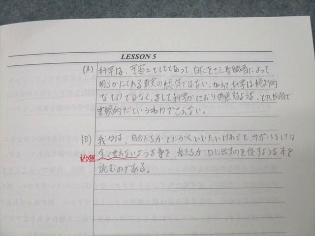 代々木ゼミナール 代ゼミ 東京大学 東大英語 テキスト通年セット