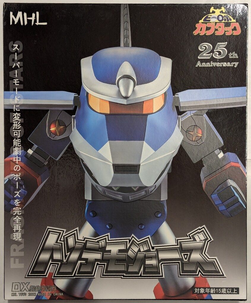 ビーロボカブタック トンデモジョーズ Amazon.co.jp: ラスト1 ビーロボカブタック トンデモジョーズ