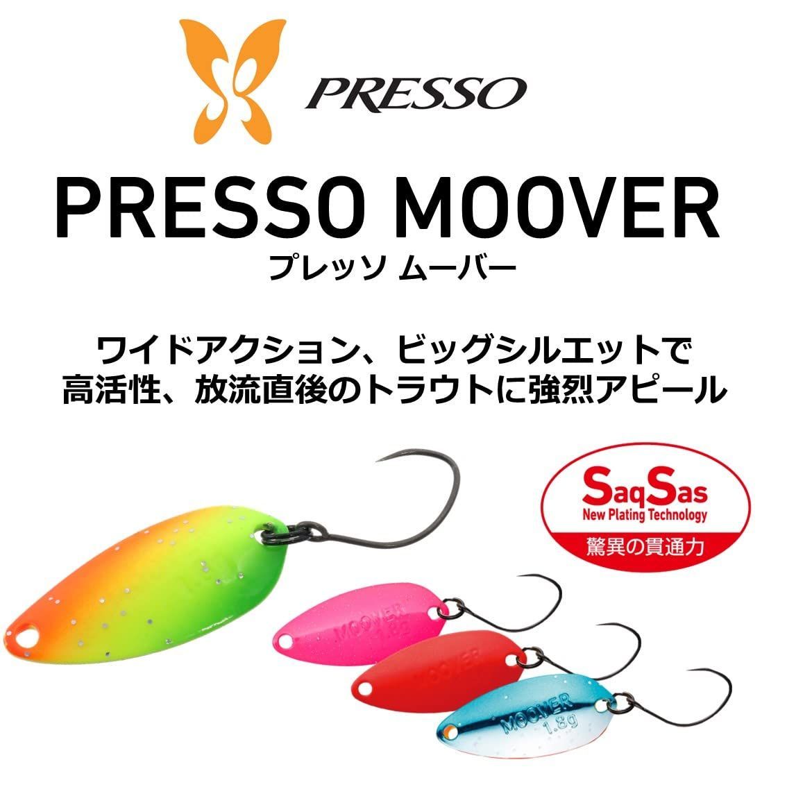 特価セール】エリア トラウト スプーン プレッソ ダイワ(DAIWA