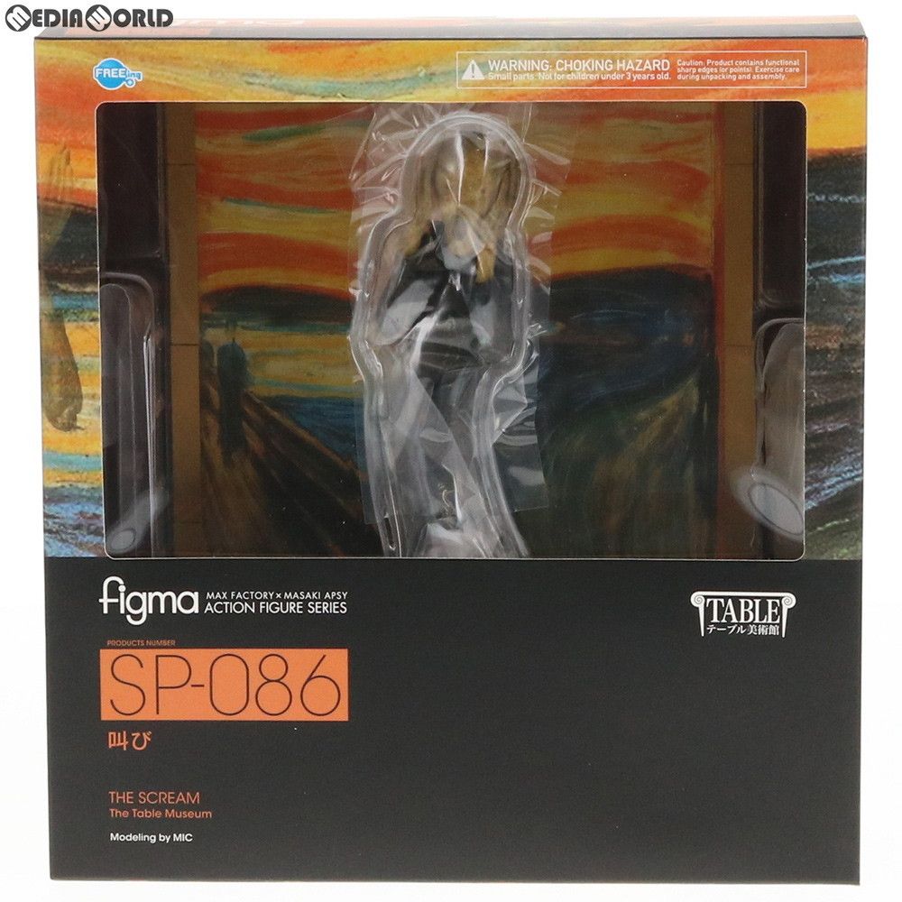 figma(フィグマ) SP-086 叫び テーブル美術館 完成品 可動フィギュア FREEing(フリーイング) figma 叫び