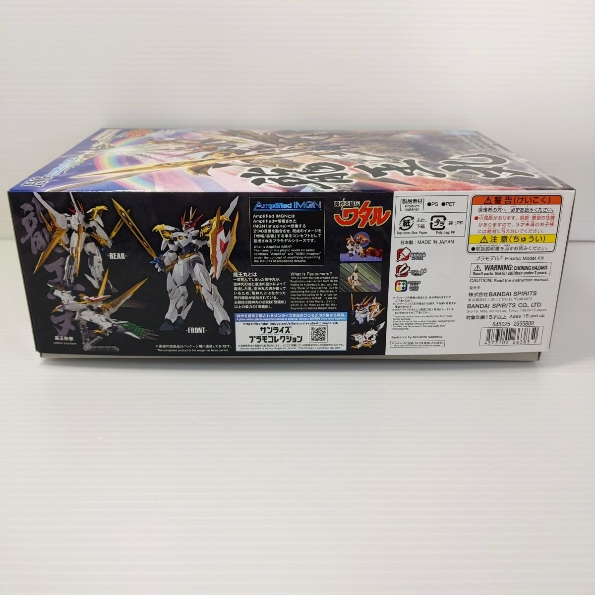 【中古品】HG 魔神英雄伝ワタル 龍王丸 〇YR-51846〇