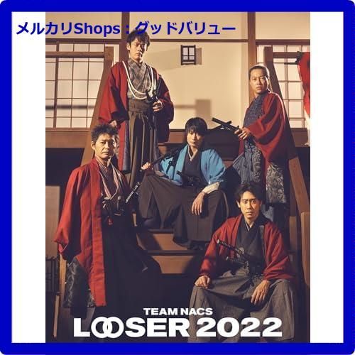新品未開封☆ TEAM NACS 25周年記念作品「LOOSER 2022」初回限定生産版