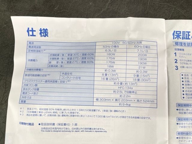 20 ホワイト