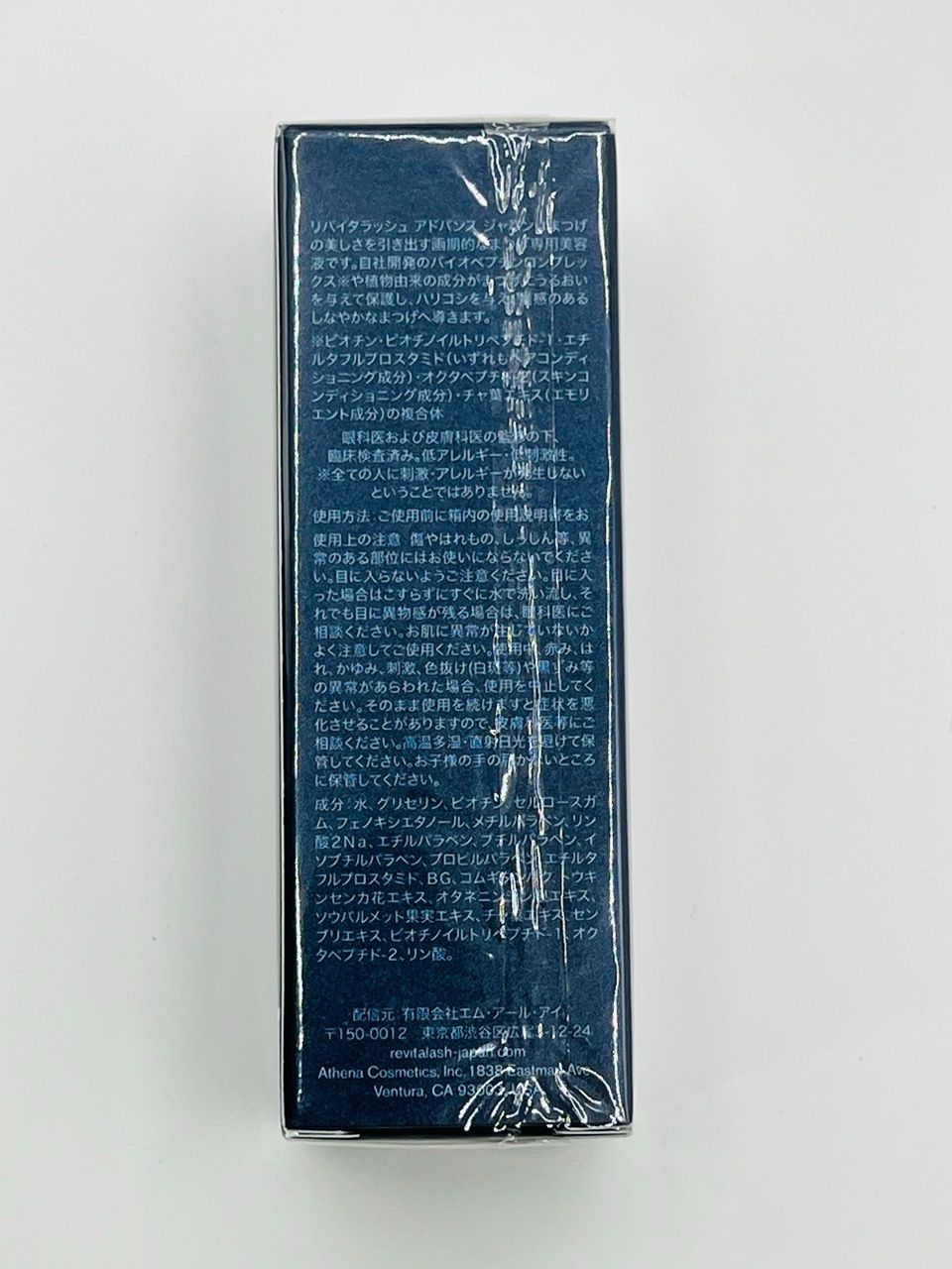 リバイタラッシュアドバンスジャパン まつげコンディショナー 2ml