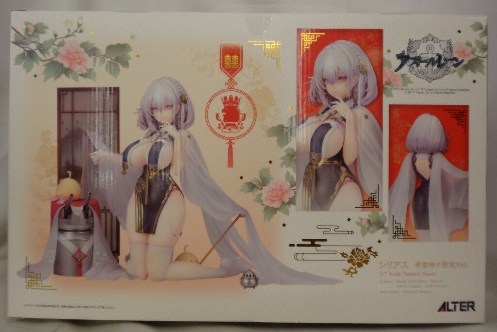 アルター アズールレーン シリアス 青雲映す碧波ver. 美品 Amazon.co.jp: 有限会社 アルター アズールレーン シリアス 青雲