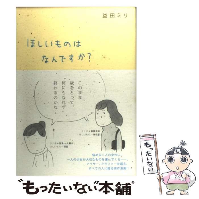 ほしいものはなんですか? - 趣味・スポーツ・実用