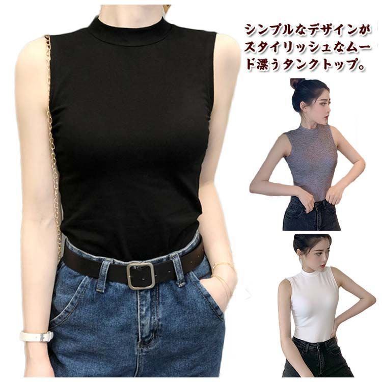 【オンラインショップ】 タンクトップ ハイネック トップス 2枚 2枚セット！モックネック レディースウェア