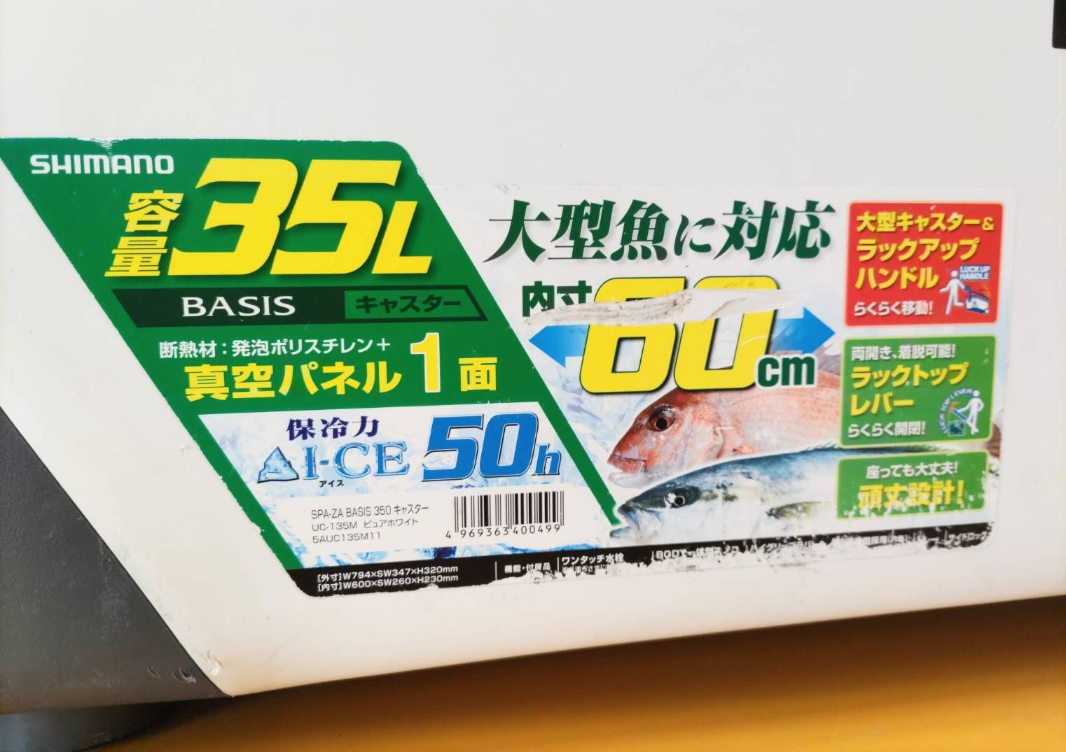 ハマチ