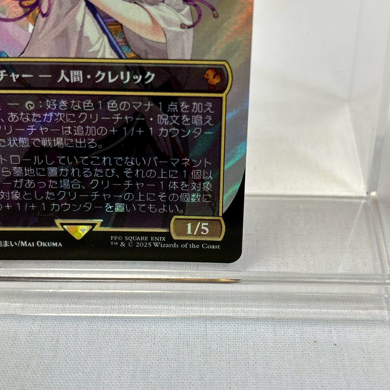 美品】MTG 大召喚士、ユウナ FF/M0216/FFX/ファイナル