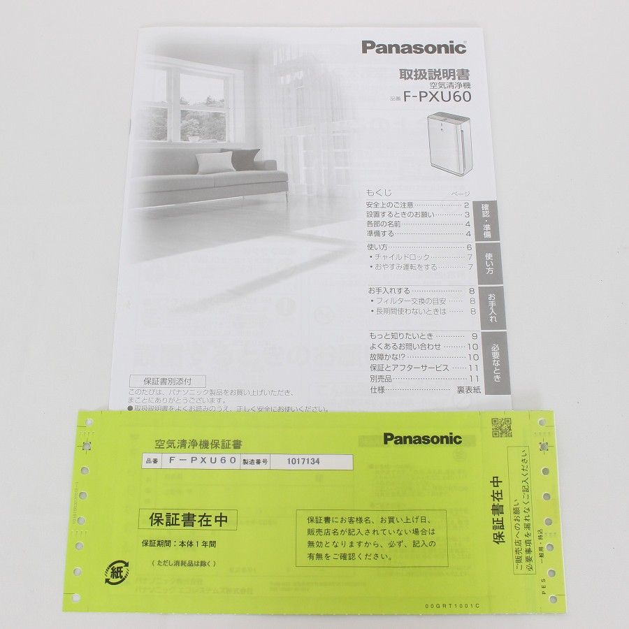 Panasonic