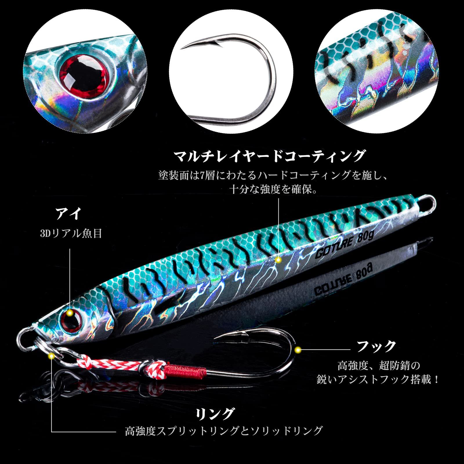 迅速発送】Goture(ゴチュール) ロングジグセット 60/80/100/150g