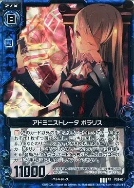 ポラリス4枚 2026年最新】アドミニストレータポラリスの人気アイテム - メルカリ