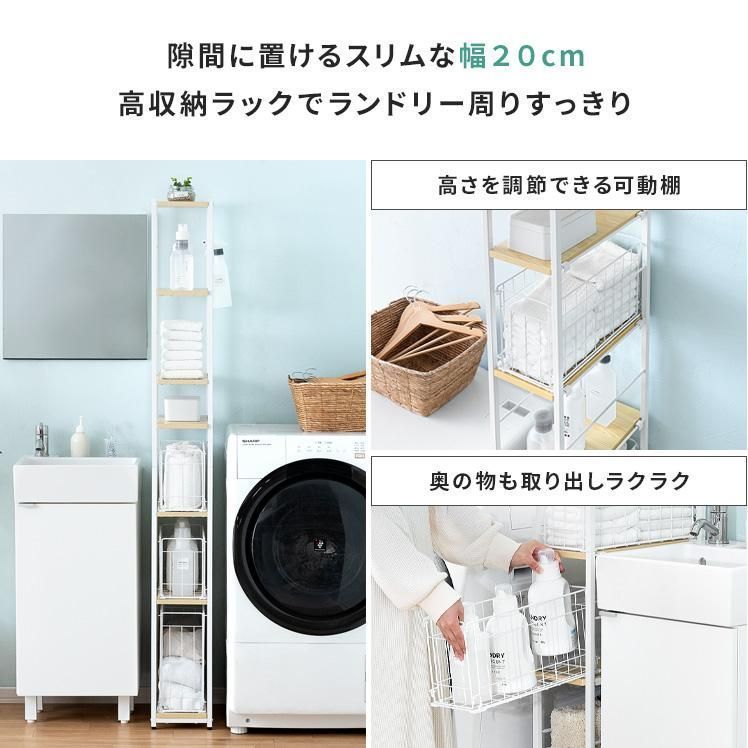 ランドリーラック