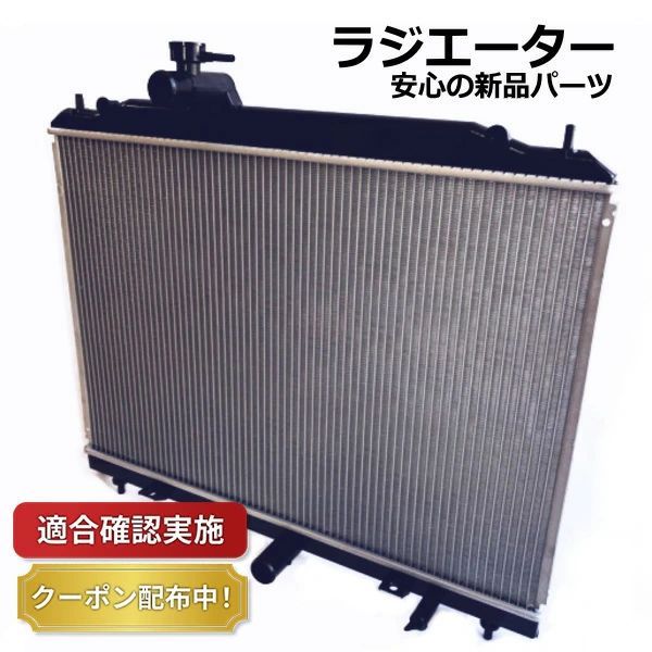 ラジエーター トヨタ タウンエース S402U 16400-BZ321 ラジエター