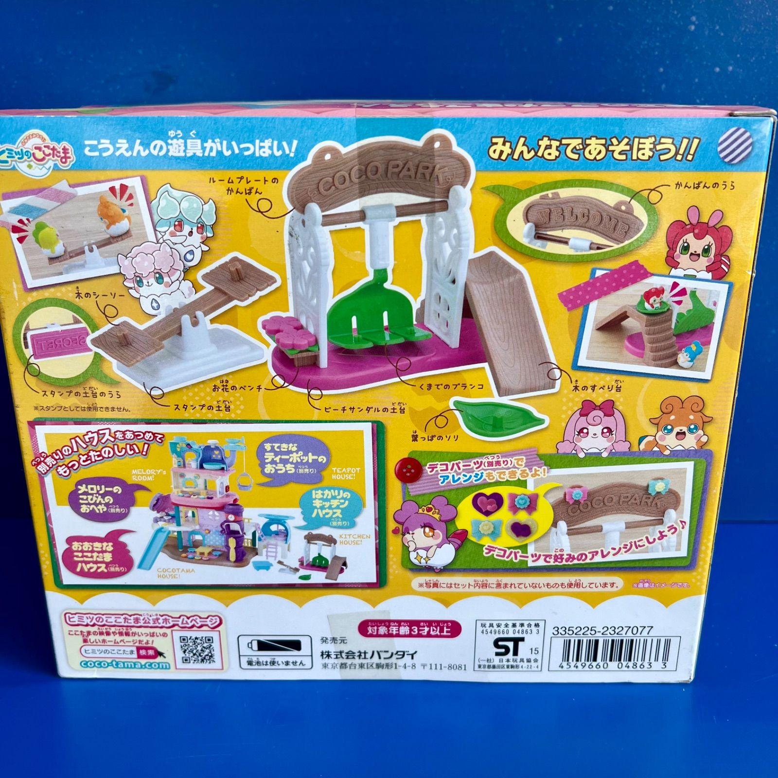 新品】ヒミツのここたま くまでのここたまこうえん - メルカリ
