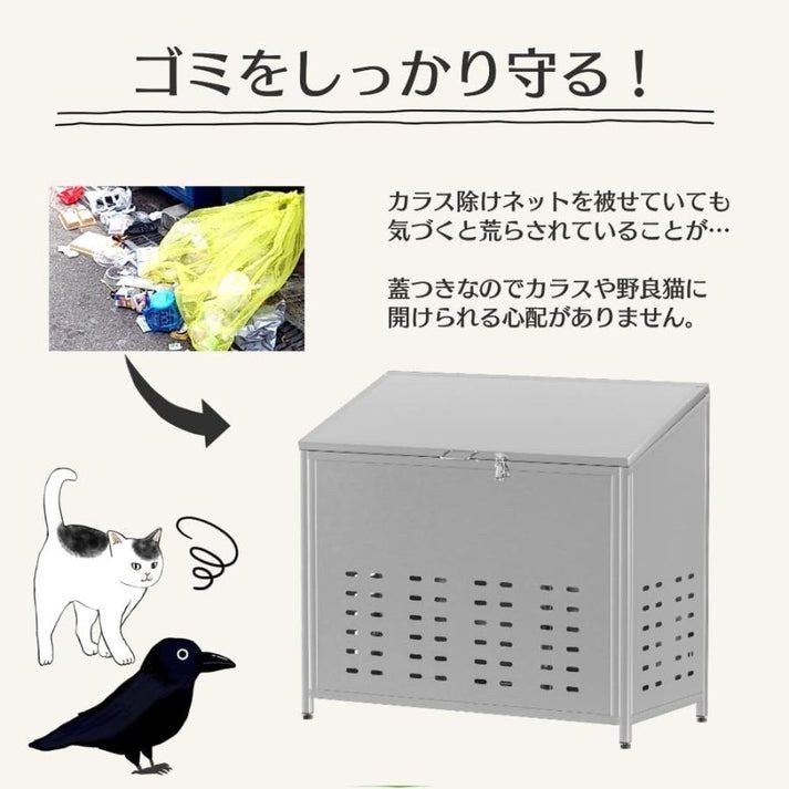 ゴミ箱鋼280L