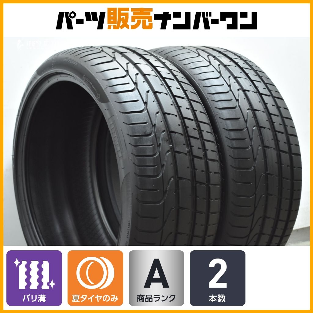 バリ溝 ピレリ P ZERO 255|35R20 2本 9分山程度 812スーパーファスト アウディ A6 Q3 BMW M5 M6 ジャガー Fタイプ ボルボ V90 PIRRELI
