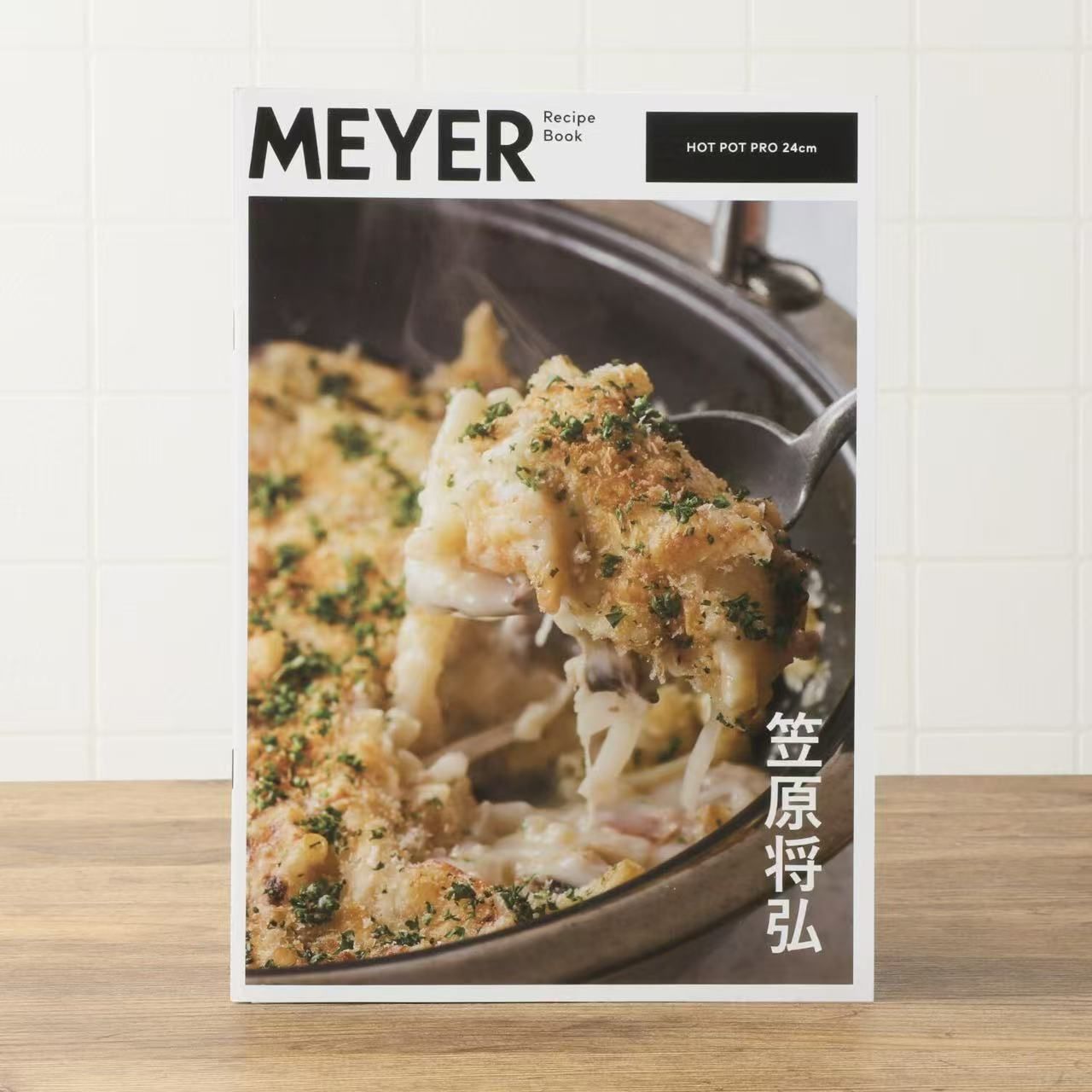 マイヤー MEYER ホットポットプロ ＜24cm＞ マイヤー