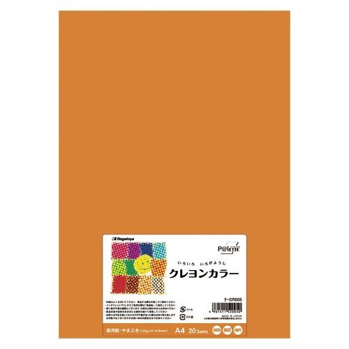 まとめ買い 長門屋商店 A4 やまぶき 20枚入 ﾅ-CR005 ×10セット