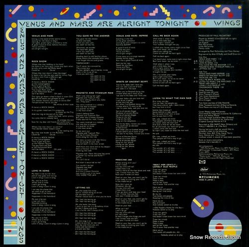 ポール・マッカートニー＆ウイングス他 レコード４種セット ポールマッカートニー＆ウイングス ♪JET♪ EP盤／ - メルカリ