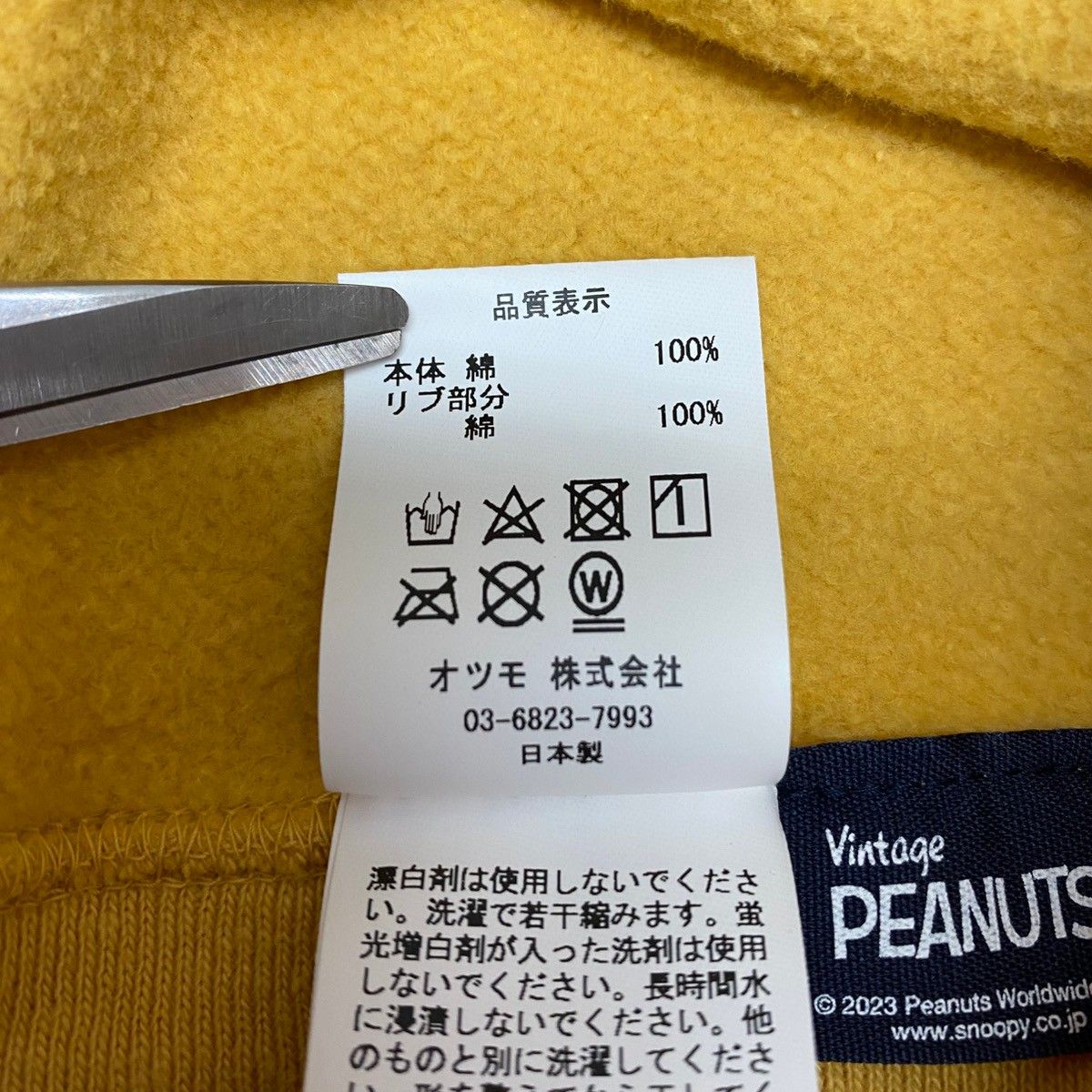 ヒューマンメイド HUMAN MADE PEANUTS Sweatshirt スウェット 黄色 S