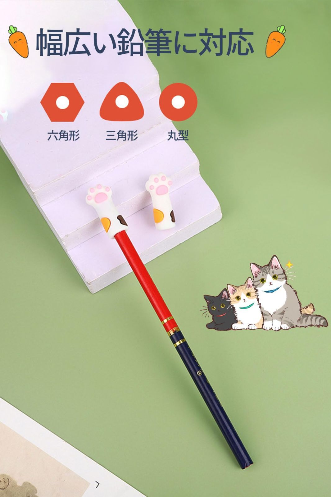  鉛筆キャップ 猫足の鉛筆エクステン 猫足の鉛筆エクステン鉛筆ホルダ 学期の学生用品鉛筆 教室の賞品 耐衝撃 衝突防止 傷害削減 怪我防止贈り物 鉛筆 筆記具
