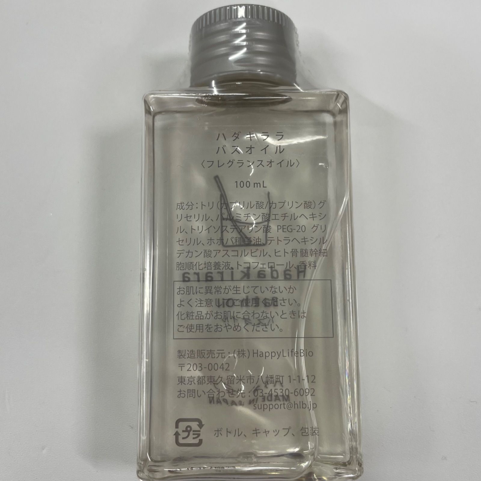 ハダキララ　ノンオイル　５本セット M995 K Hadakirara ハダキララ セラリッチ＜美容液＞ 30ml 1点