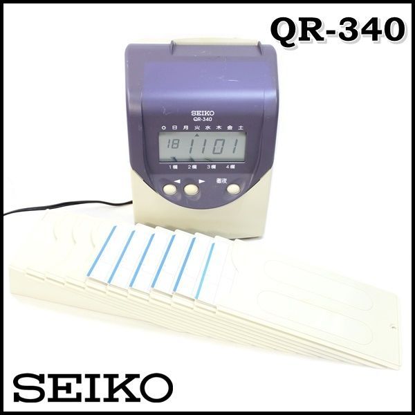 動作確認済 SEIKO QR-340 タイムレコーダー タイムカード カードラック