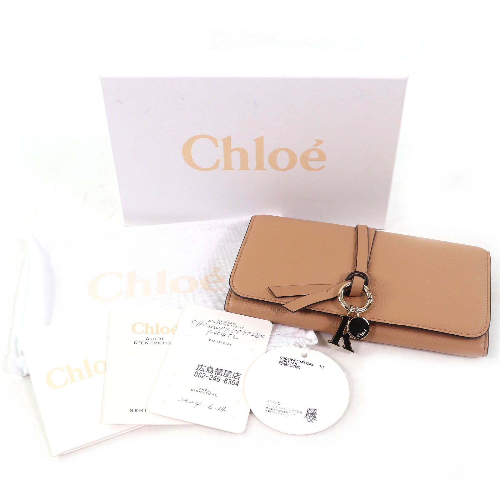 【未使用品】Chloe クロエ　ALPHABETジップ付きロング ウォレット Chloé グレインレザー製Alphabetジップ付きロング ウォレット