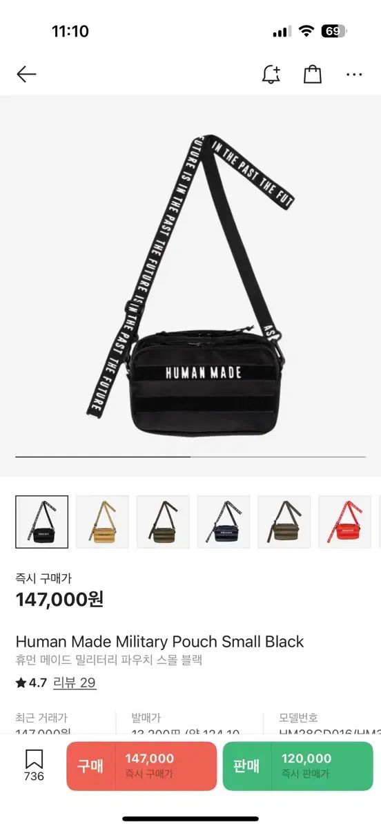 HUMAN MADE ミリタリー ポーチ スモール ブラック