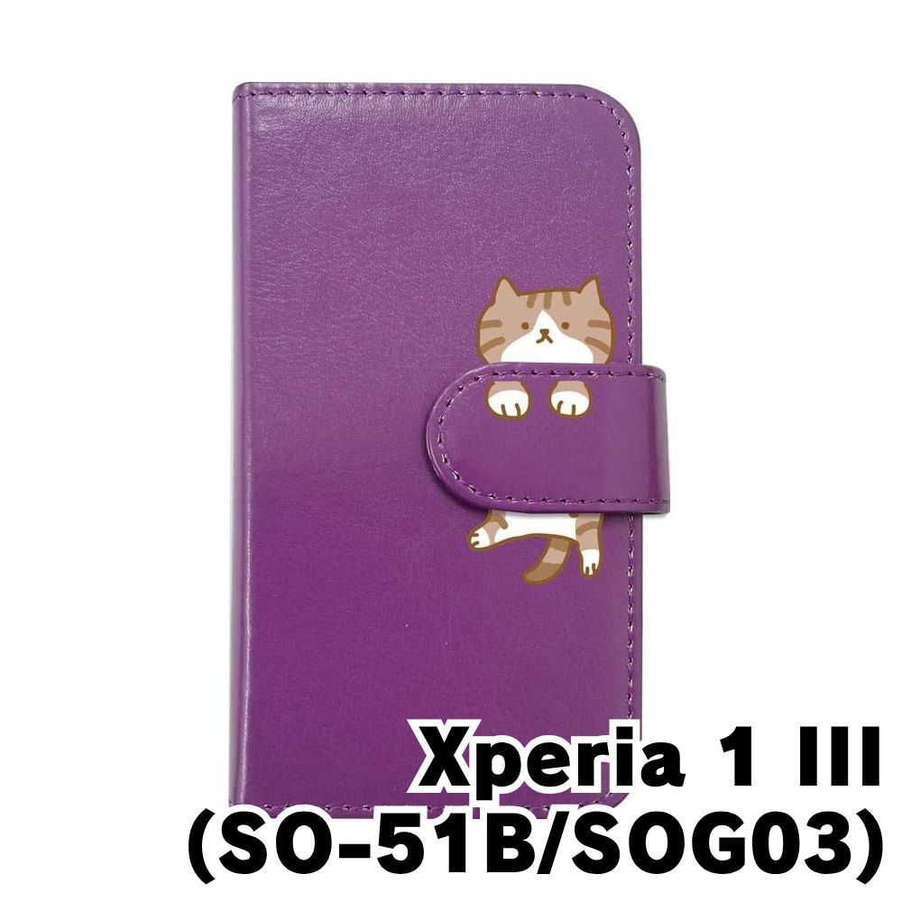 新品未使用】Xperia 1 III SO-51B SOG03 エクスペリア1マーク3 新品未使用】Xperia 1 III SO-51B SOG03 エクスペリア1マーク3