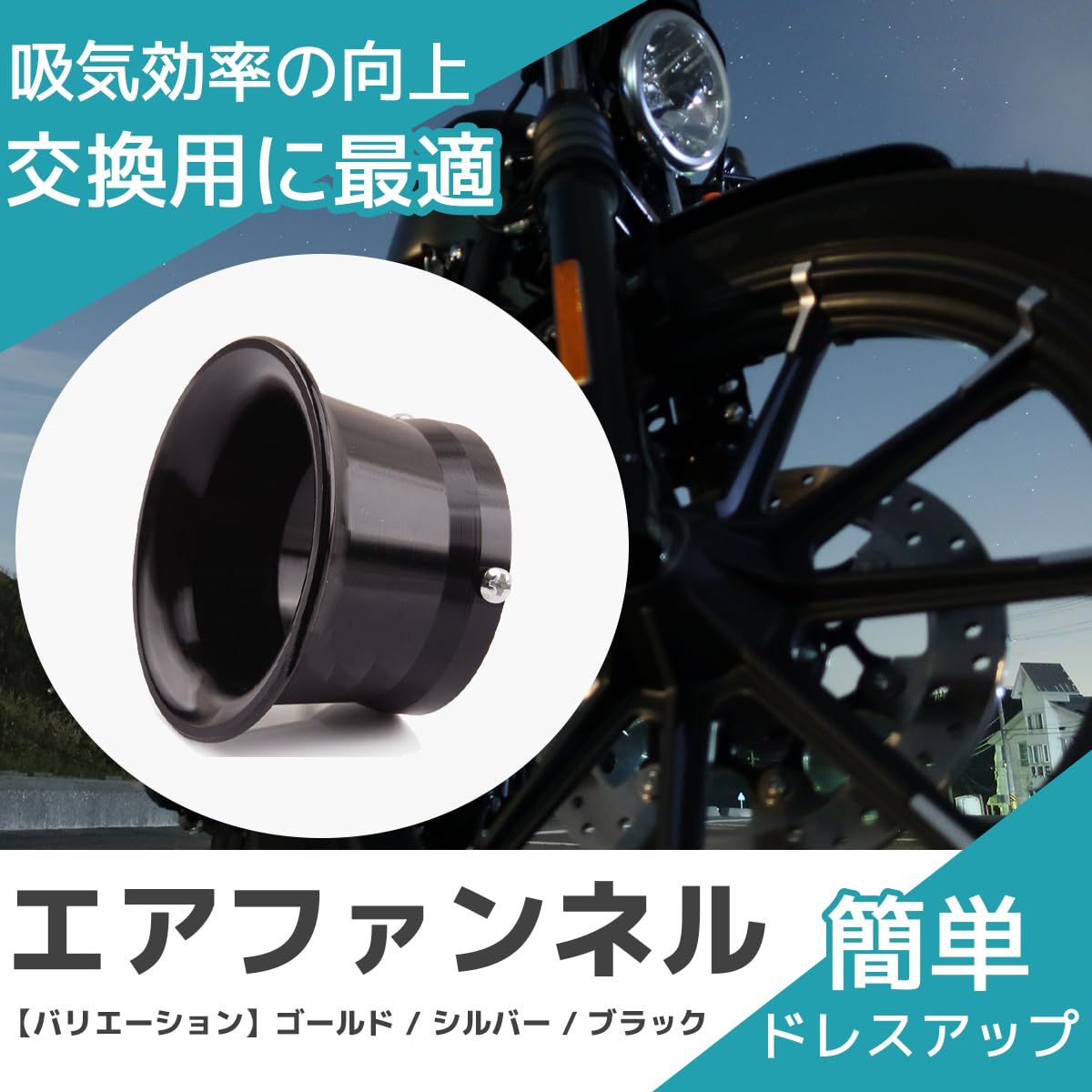 FJmark エアファンネル 汎用 キャブレター フィルター 吸気 アルミ製 