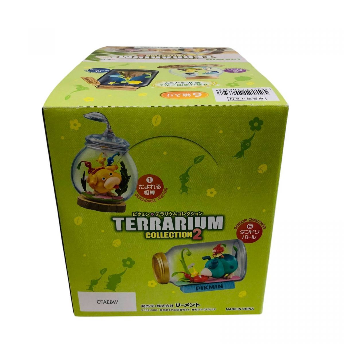 【新品未開封】ピクミン テラリウムコレクション1・2セット ピクミン テラリウムコレクション 未開封新品 ピクミン テラリウム