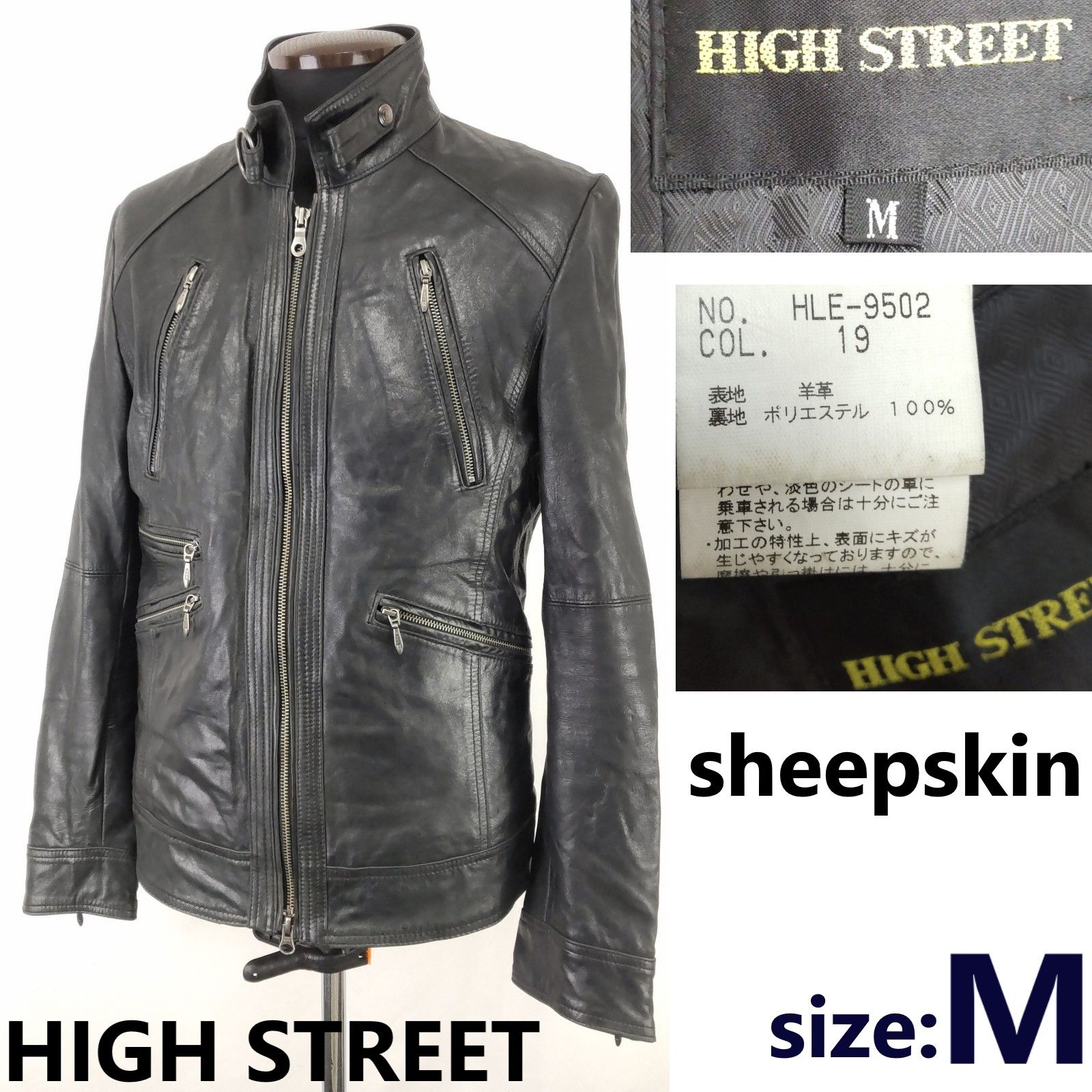 美品☆HIGH STREET/ハイストリート☆シープスキン/レザー