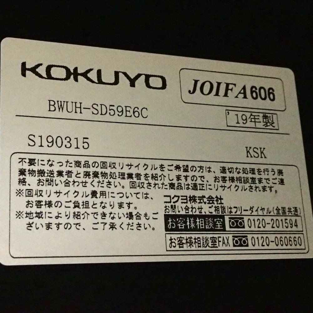 コクヨ エディア