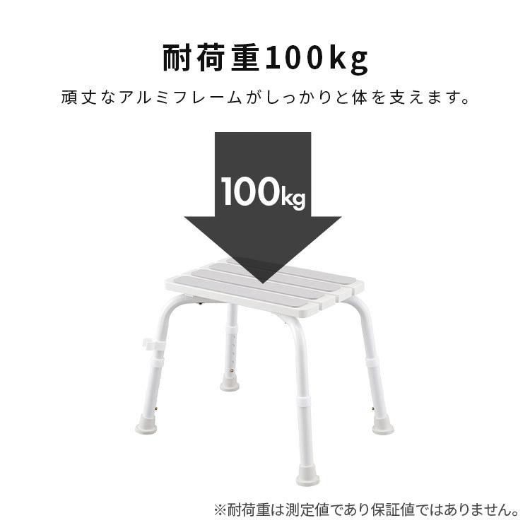 バスチェア