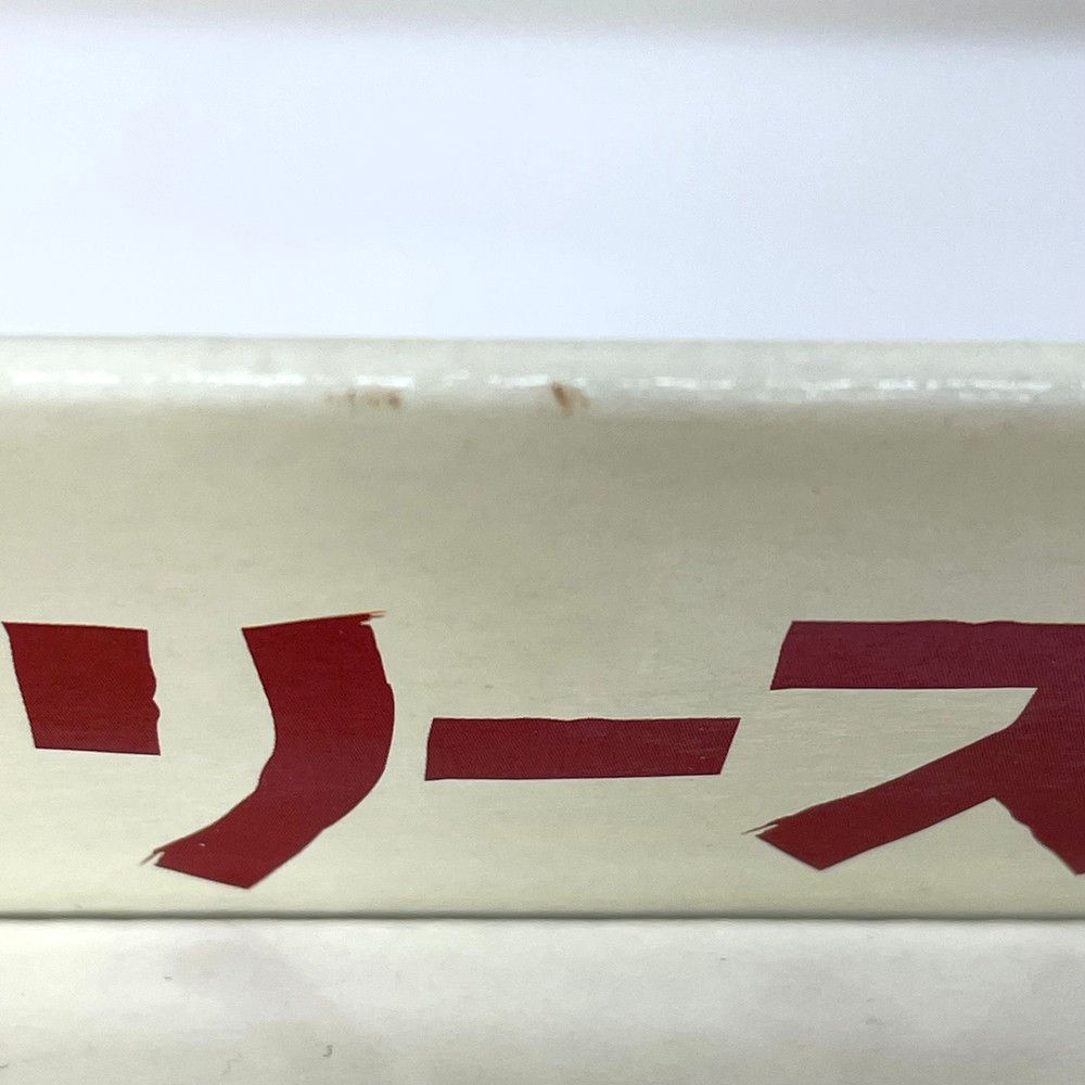 ネロンガ