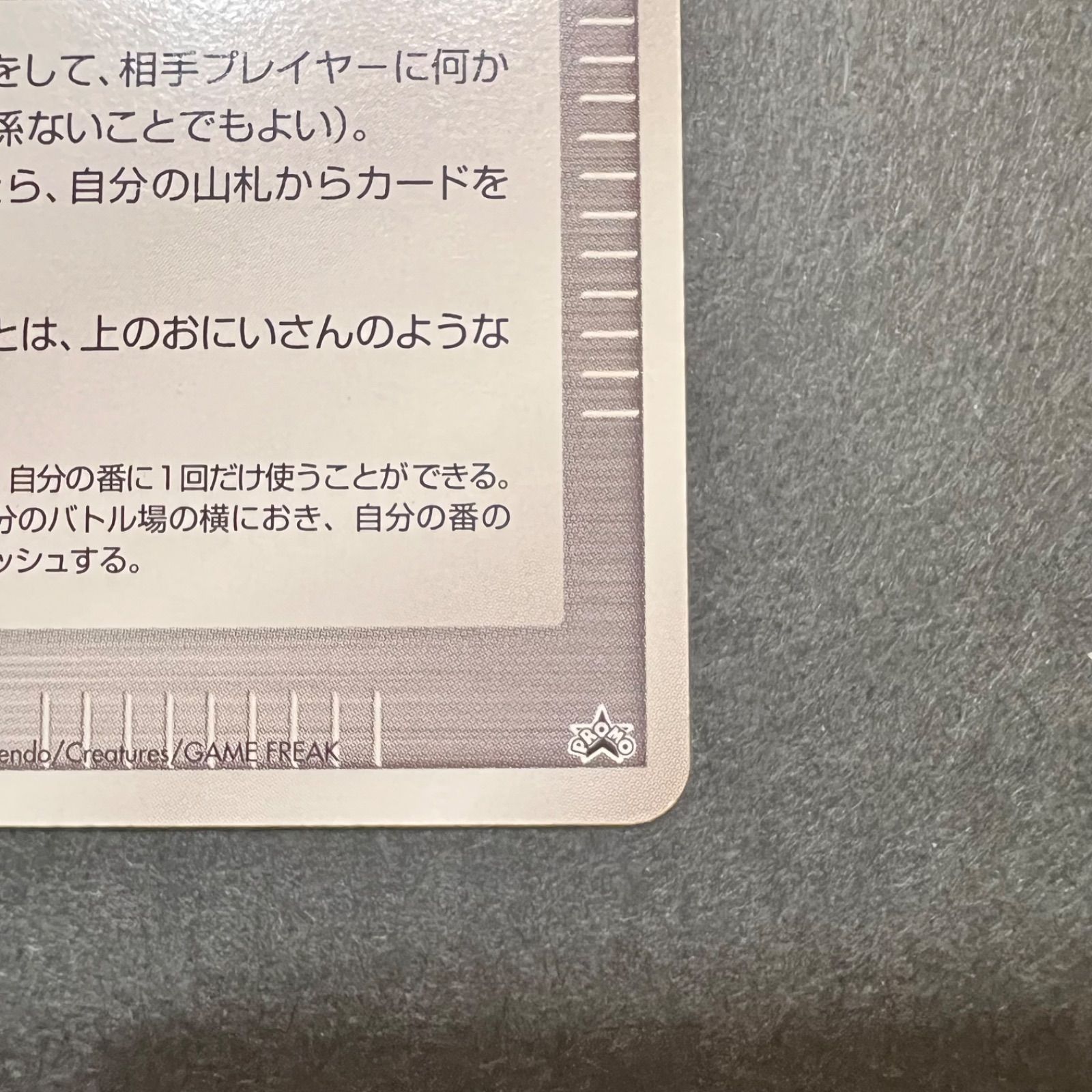 おしえテレビのおにいさん【-】{-}