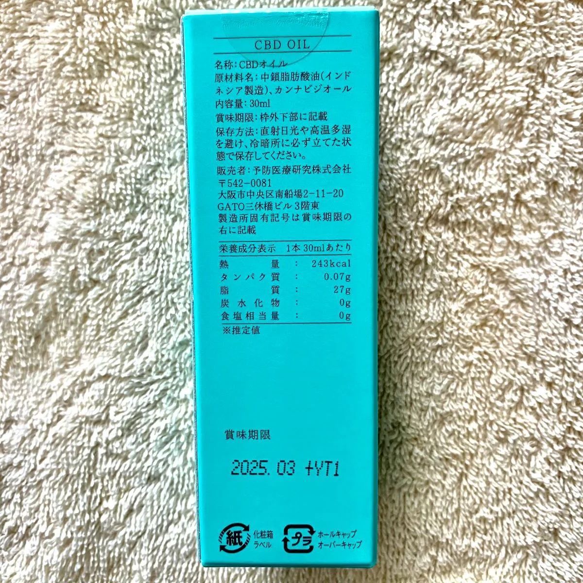 希少】プレミアムCBDオイル ～ローレルクレスト社から輸入～ - メルカリ