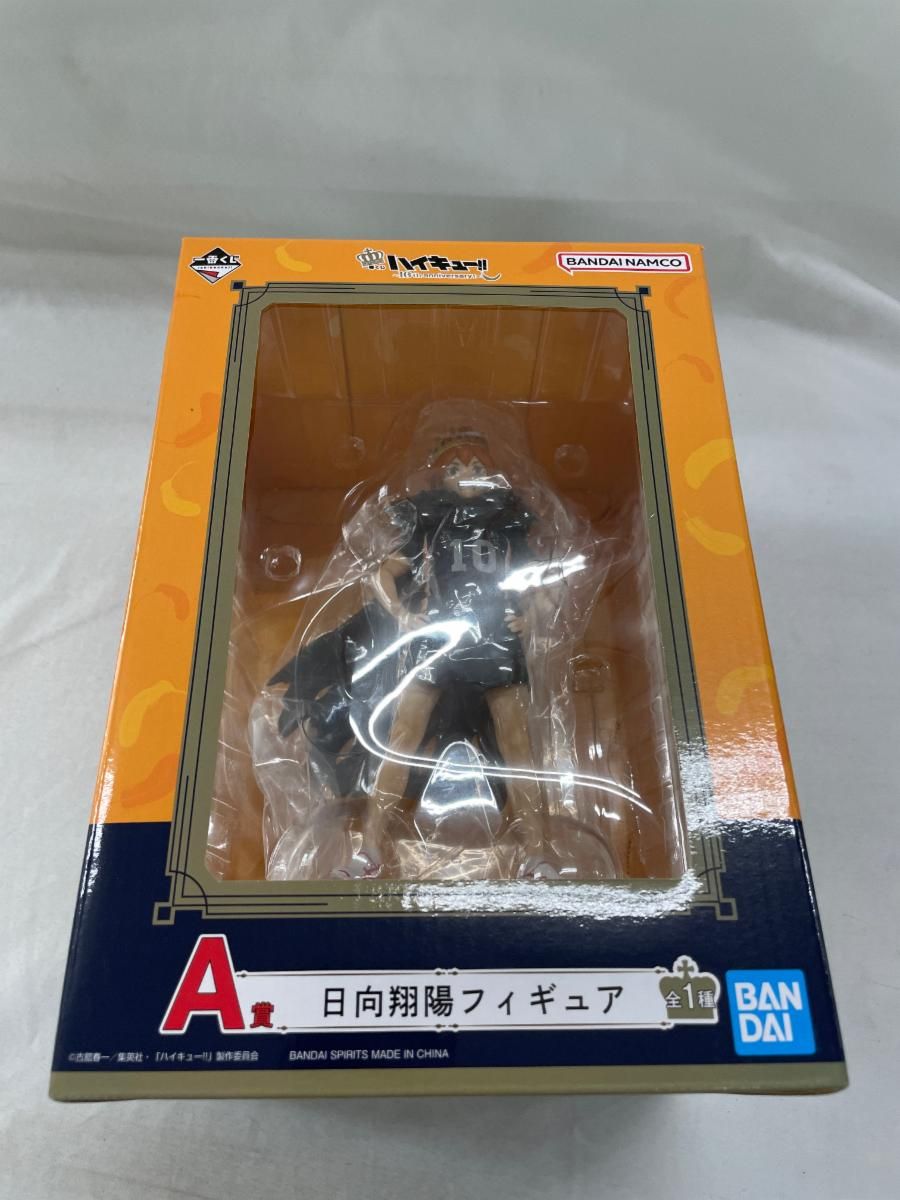 ★一番くじハイキュー10th anniversary【A賞　日向翔陽フィギュア】 一番くじ】「ハイキュー!! ～10th anniversary！～」日向翔陽