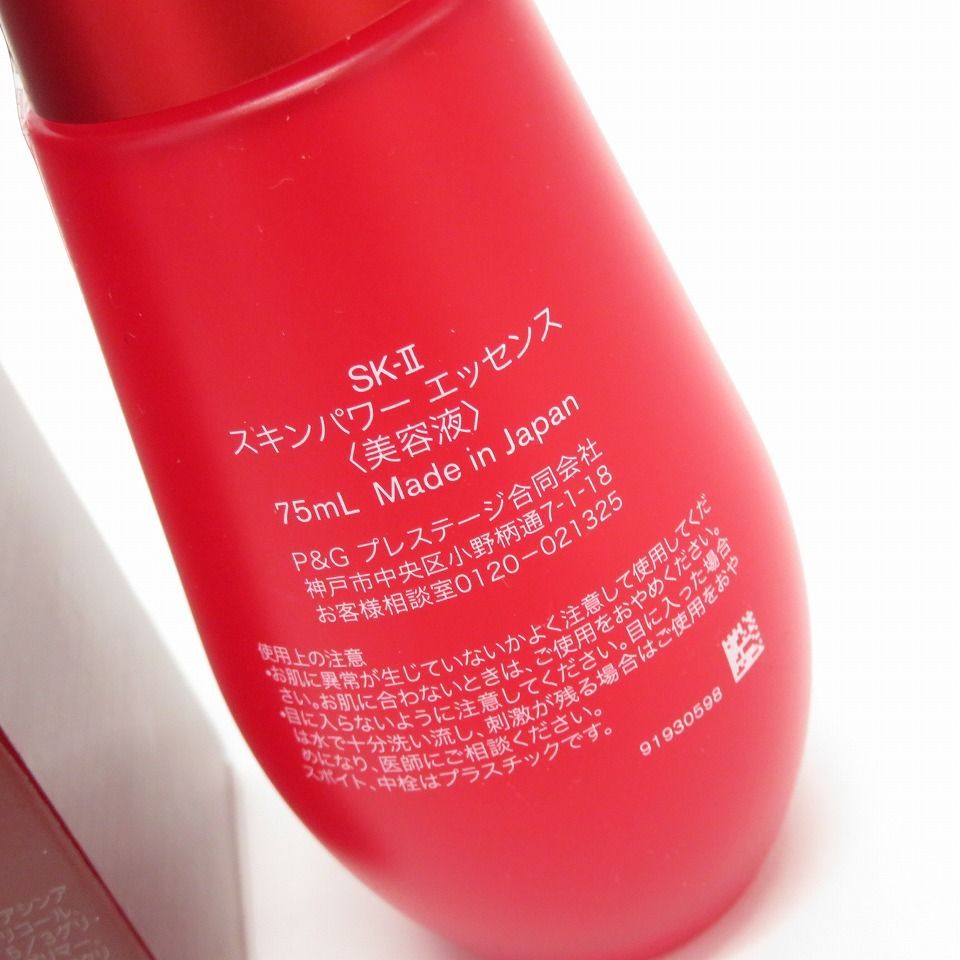 SK-II スキンパワー エッセンス リニュー | 美容液 エスケーツー 50ml