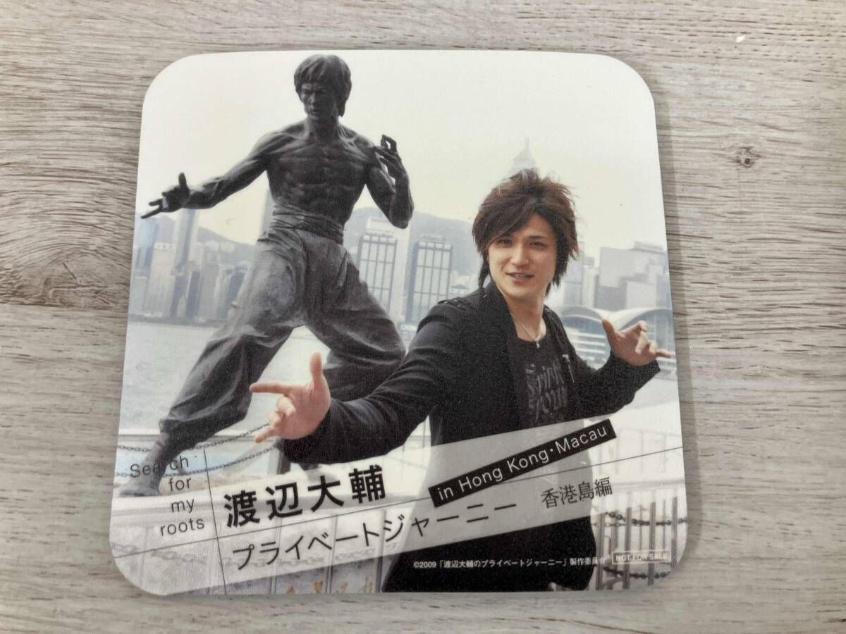 DVD Search for my roots 渡辺大輔 プライベートジャーニー in 香港