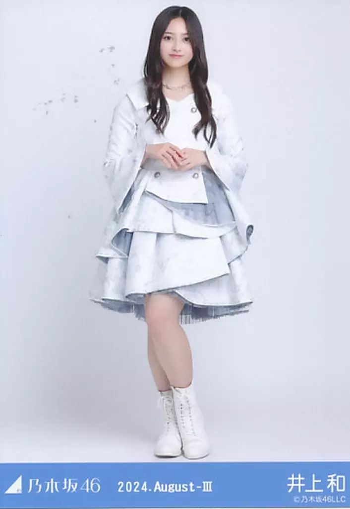 中古】生写真(乃木坂46) 井上和/全身・スペシャル衣装43/ノーマル